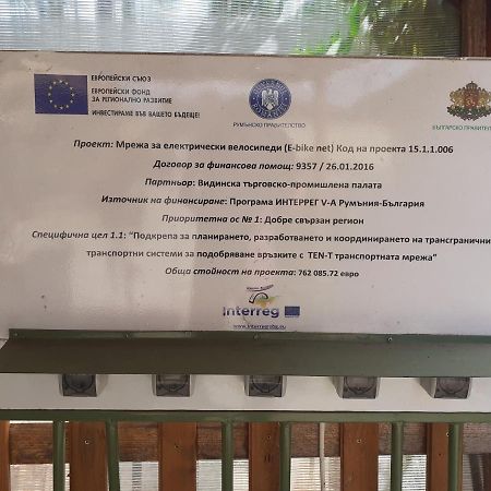 Guest House Edelvais Dve Mogili Екстер'єр фото